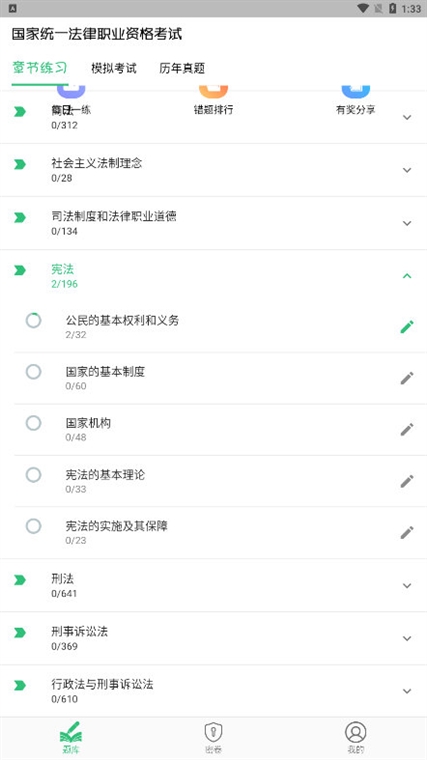 怎么收藏题目配图1