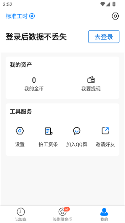 使用教程配图4