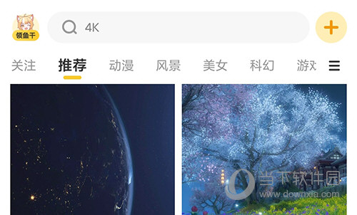 元气桌面壁纸分类