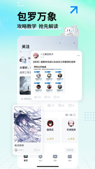 软件特色配图1