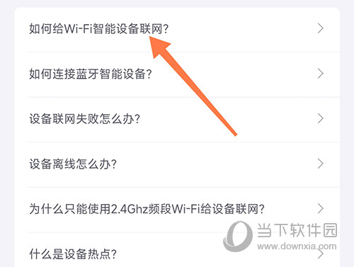 京东小家如何智能设备联网