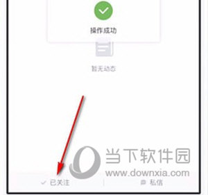 小黑盒如何关注别人