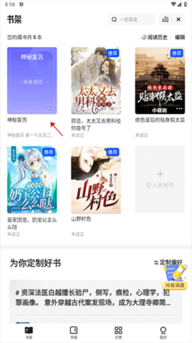 夸克小说免费阅读APP17