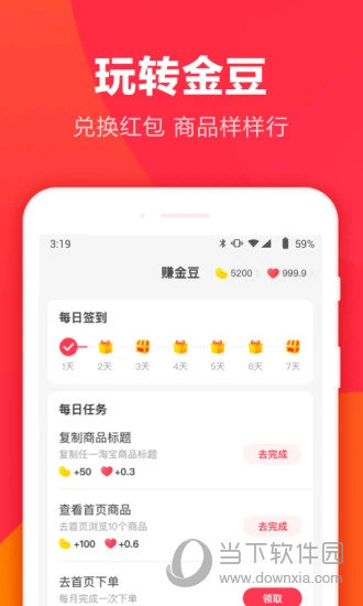 羊毛省钱APP