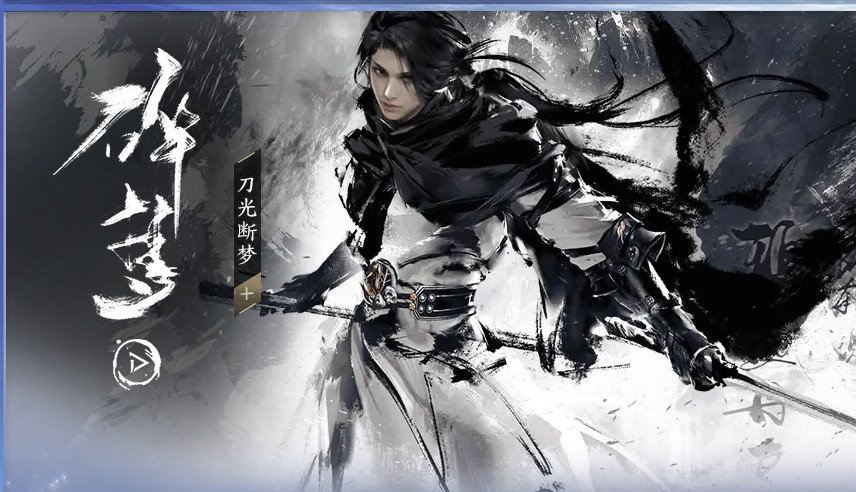 逆水寒官服正版