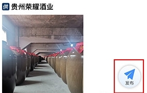 怎么发布产品配图1