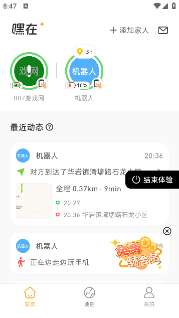 嘿在app下载手机版