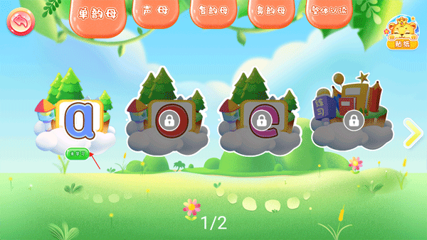 儿童学汉语拼音