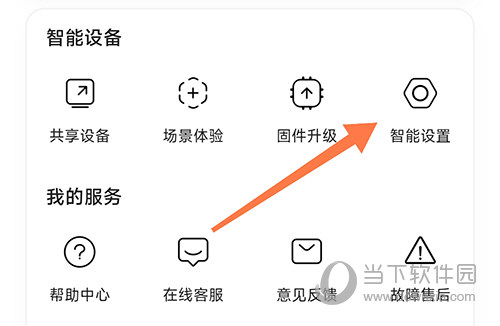 京东小家智能设置