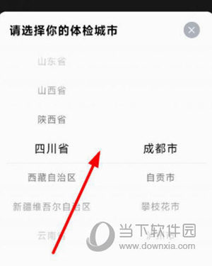 国中康健怎么预约体检