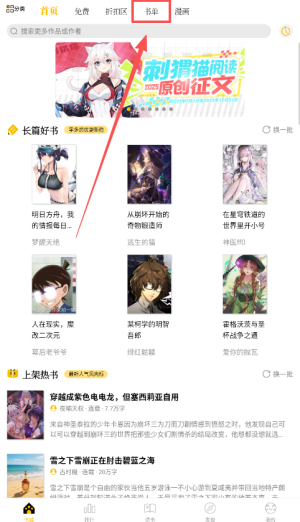 如何查看书单配图1