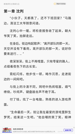 夸克小说免费阅读APP7