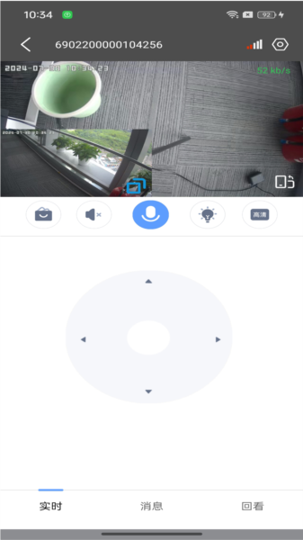 大谷云摄像头app