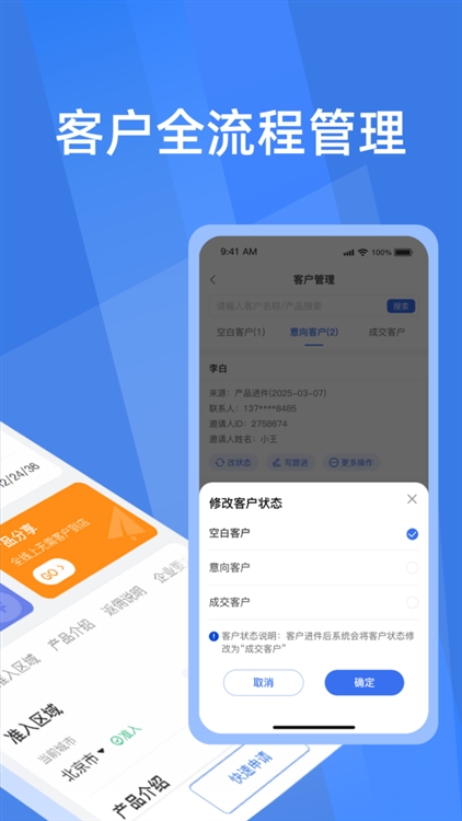 软件特色配图1