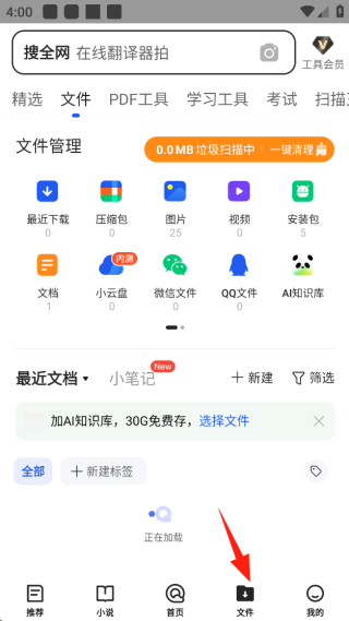 qq浏览器手机端官网版 qq浏览器手机端官网版