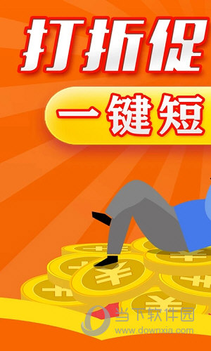 挂机短信免费测试APP