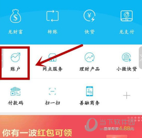 中国建设银行手机银行app