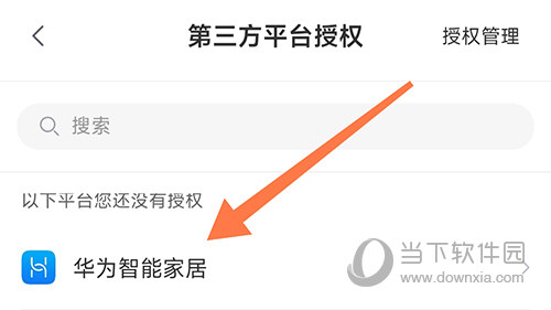 京东小家华为智能家居