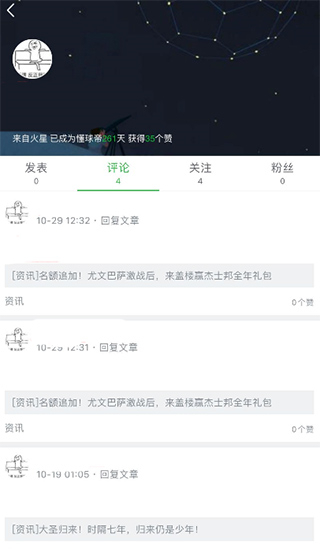 怎么删除自己发表的帖子配图3