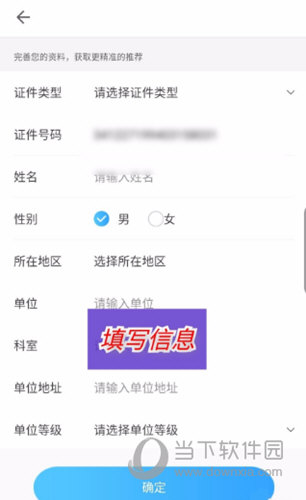 掌上华医APP手机客户端