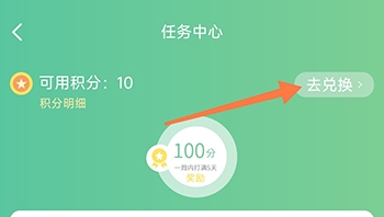 新汉字宫去兑换