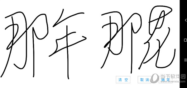 元道经纬相机APP下载