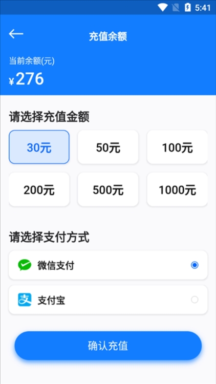 万向智联app截图3