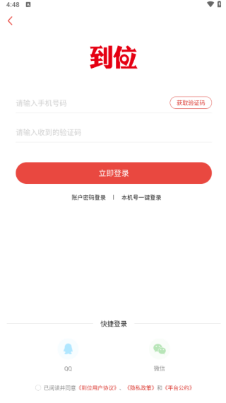 到位(上门服务)