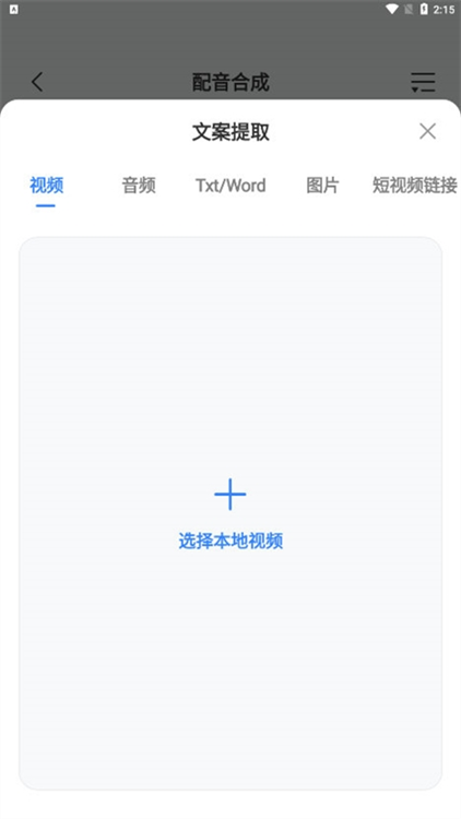 怎么提取文案配图4