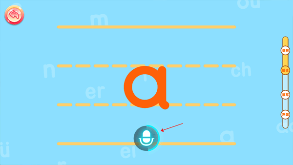 儿童学汉语拼音