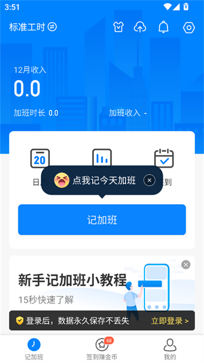使用教程配图1