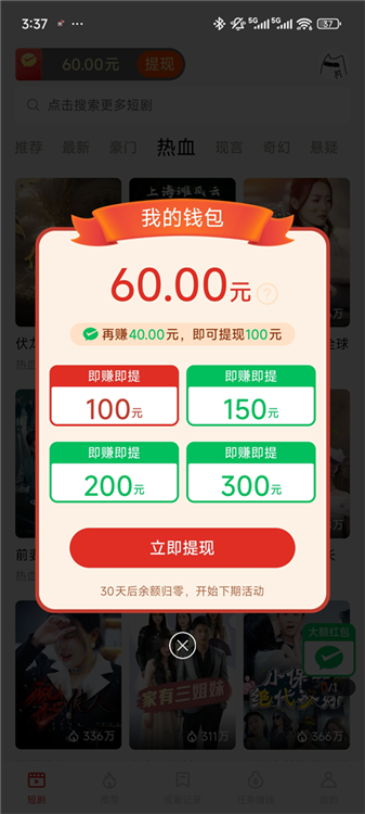 怎么刷视频赚钱配图4