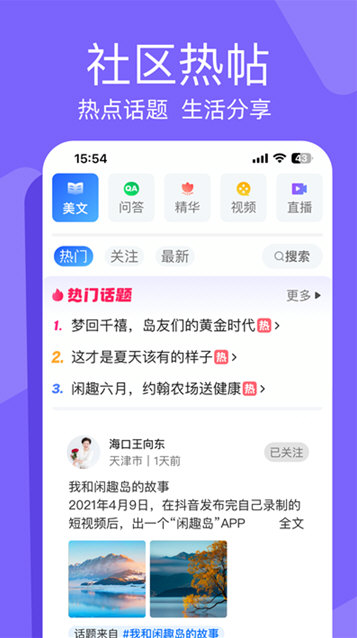 软件亮点配图1