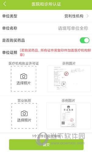 梅苗苗认证申请