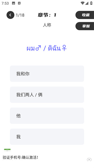 邻国泰语app最新版下载