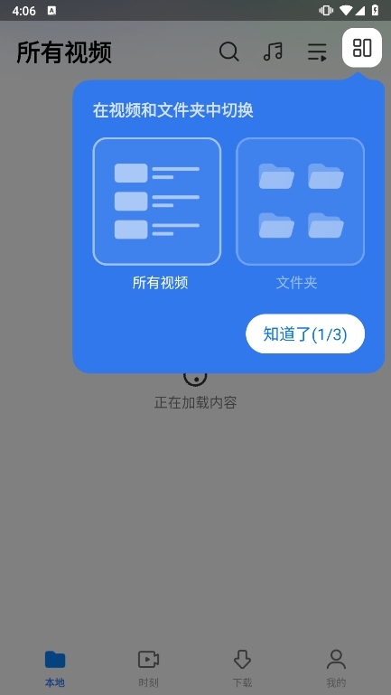 小米视频谷歌版截图3