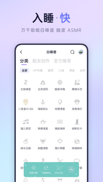 软件特色配图1