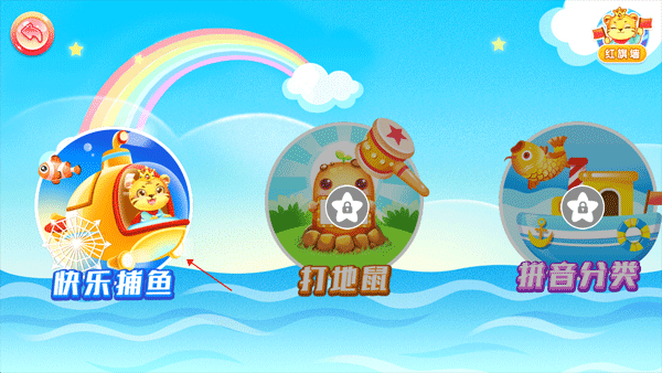 儿童学汉语拼音