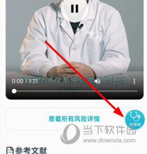 国中康健怎么预约体检