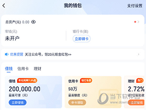 滴滴出行怎么免密支付