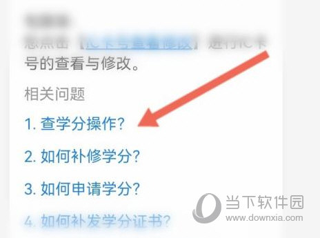 掌上华医手机客户端