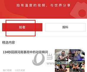 新京报如何投稿
