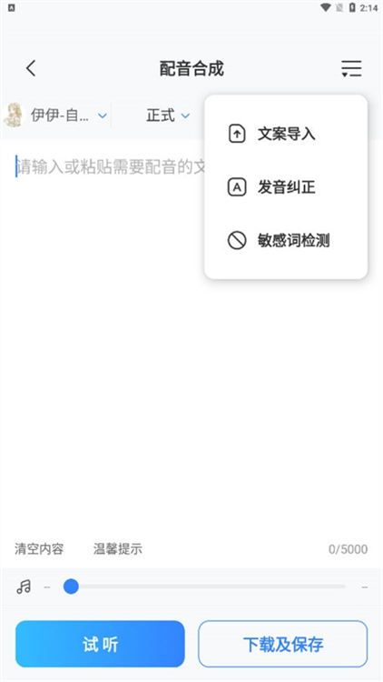 怎么提取文案配图3