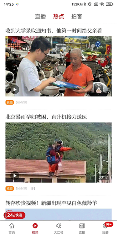 [使用指南]配图3