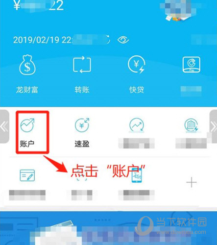 中国建设银行手机银行app