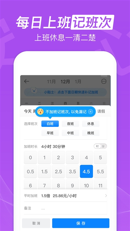 软件特点配图1