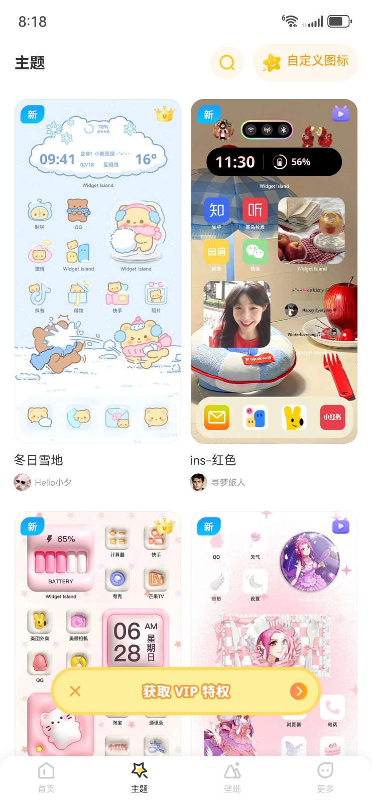 组件岛Widget Island官方下载