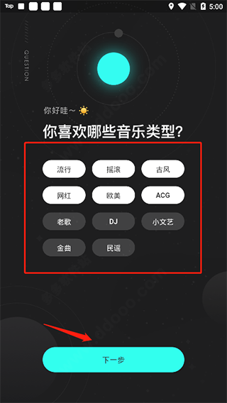 波点音乐5