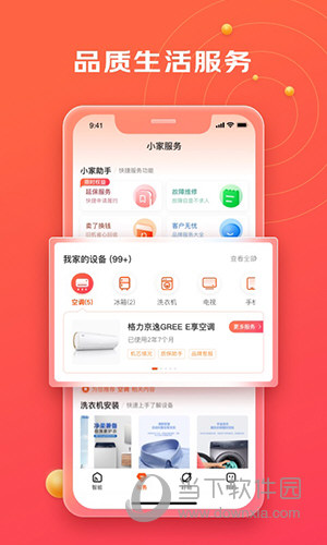 京东小家App