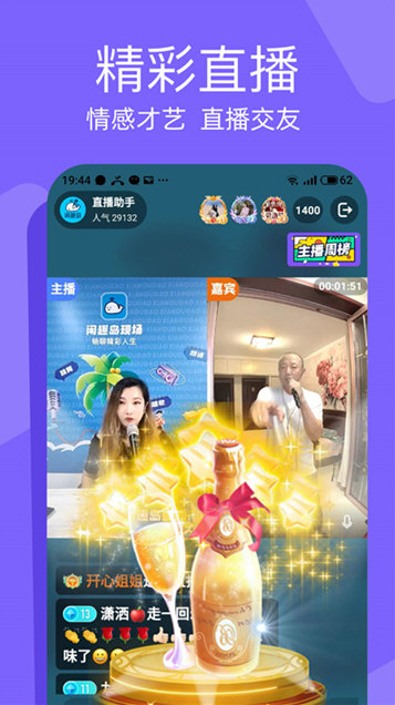 闲趣岛APP宣传图